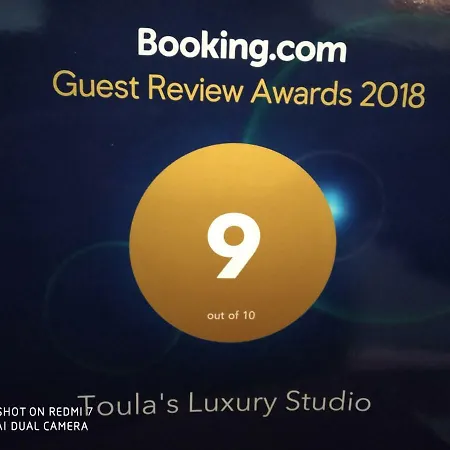 Toula's Luxury Studio Corfu (city)